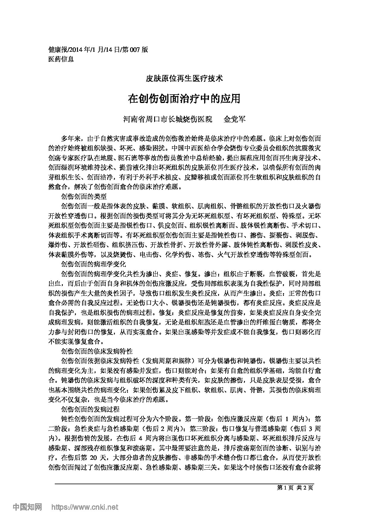 Page 1